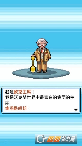 沃克梦市民怪兽官方版截图1