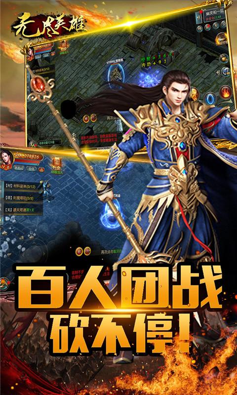 无尽英雄 v1.0.1