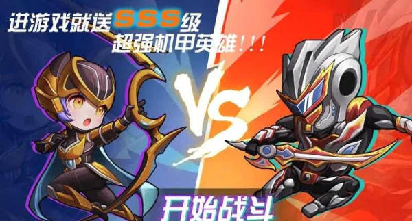 机甲英雄来吃鸡 v1.0