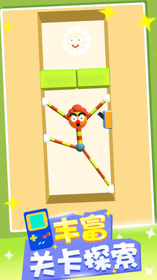 橡皮人快跑中文版(Stretch Guy)截图0