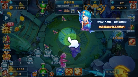 指尖捕鱼游戏所有版本截图0