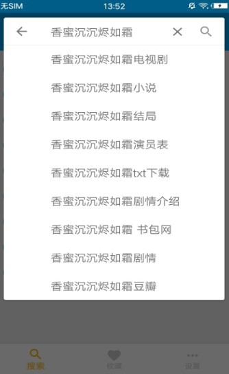 鲨鱼搜索截图1