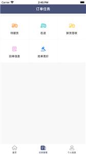 途易行截图2