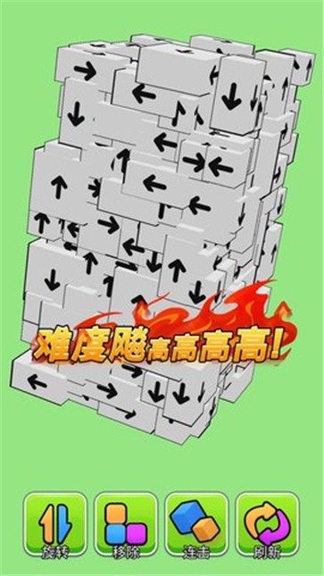 箭头消除大师截图2