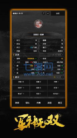 军神无双 v1.0.24