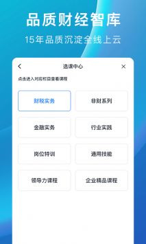 M云学习截图1
