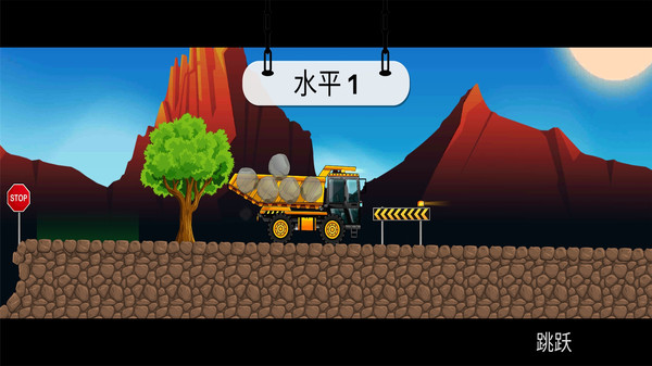 交通建设模拟器截图1