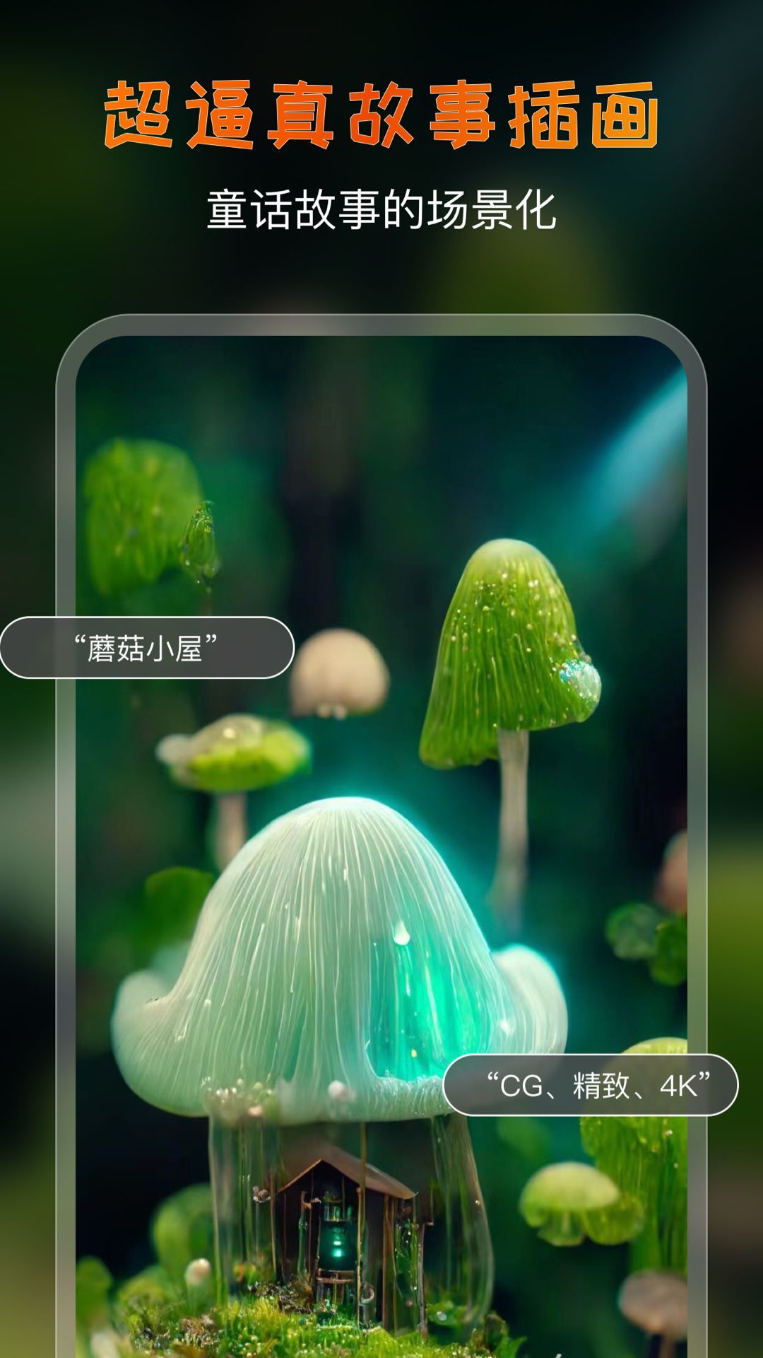 AI艺术家截图0