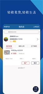 速必达商城
