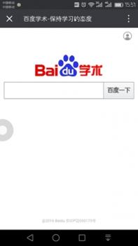 百度学术截图2