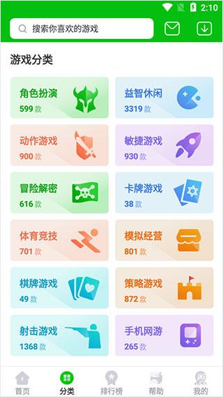 7233游戏盒子官方正版