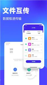 克隆换机搬家