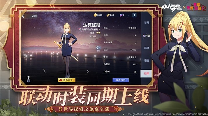 非人学园4.3.22截图0