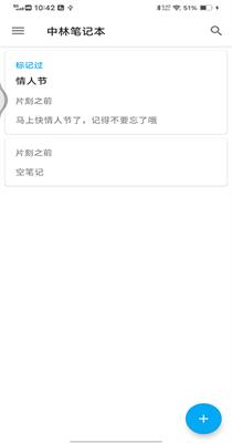 中林笔记本.png