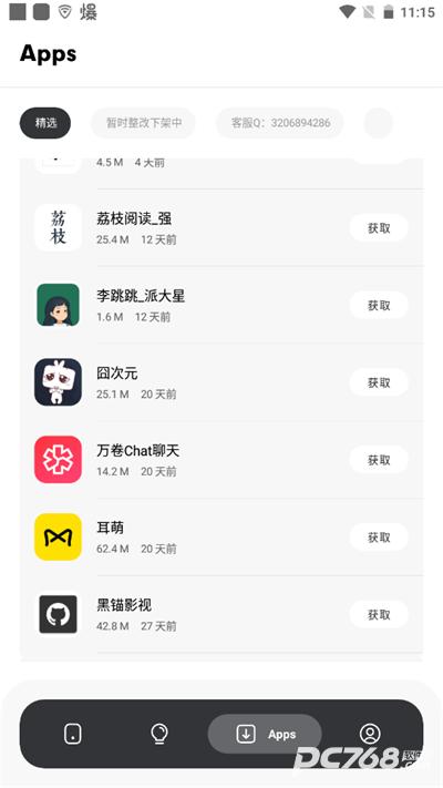 花简空间免费版