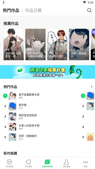 webtoon漫画截图1