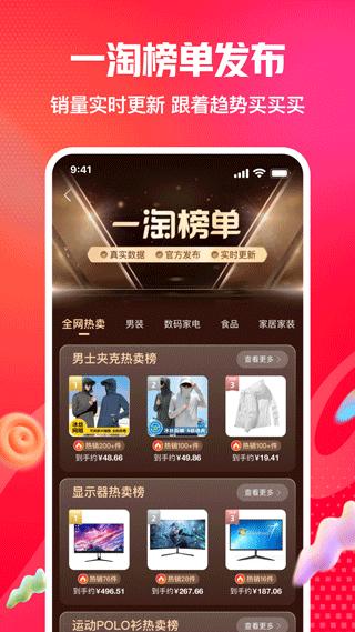 一淘官方版