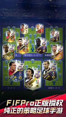 全民冠军足球最新版 v3.1.1