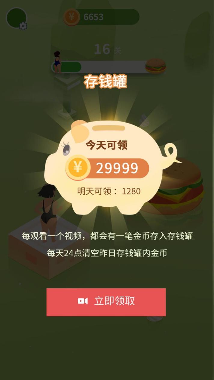 吃货跳一跳截图1