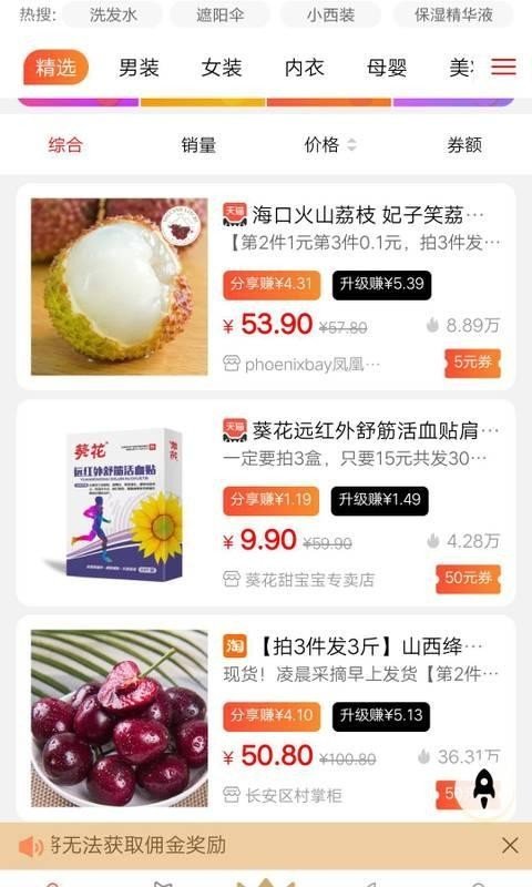 乐乐购 版本：v1.0.28