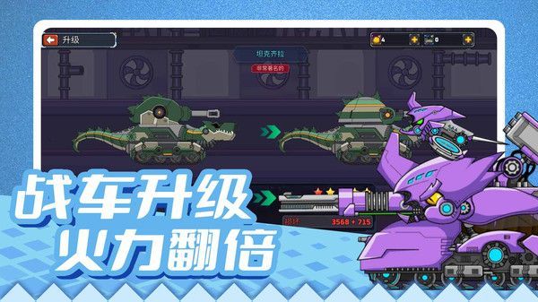 疯狂战车冲冲冲官方最新版图片1
