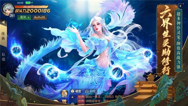 九天游仙游戏 2020-10-16 14:33