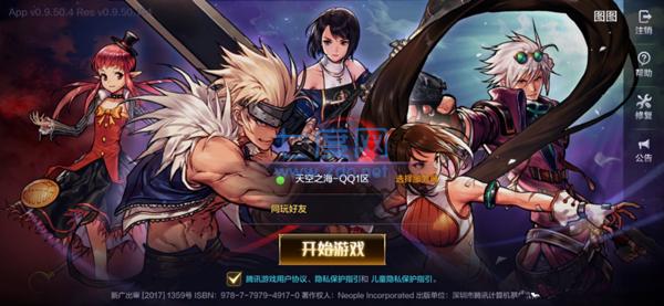 dnf轻量版