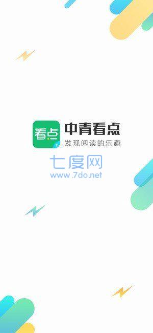 中青看点