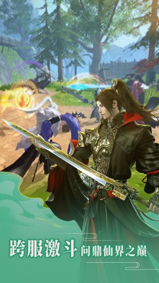 神将录完美仙侠手游官方版 截图1