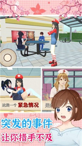 校园少女换装秀截图2