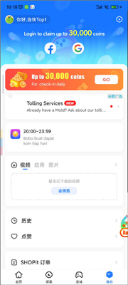 茄子快传精简版截图2