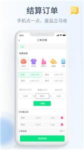 绿巨能回收员