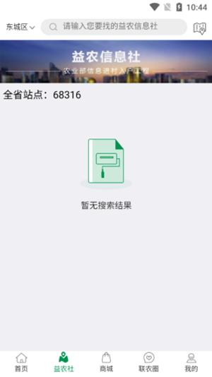 山东联农 版本：v1.1.4