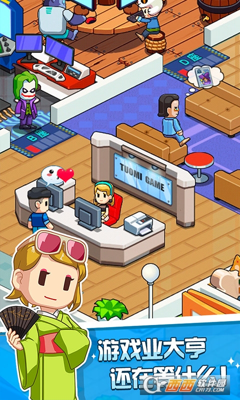 游戏发展国OL变态版 v1.0