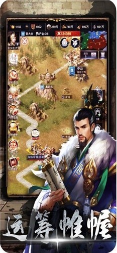 群英名将三国 V 1.0