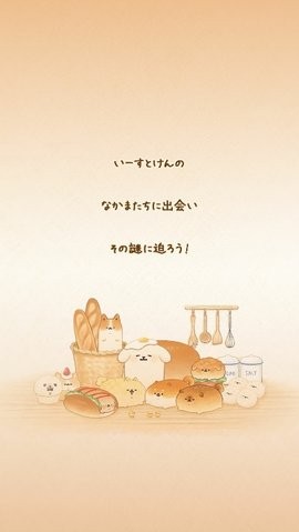 面包物语游戏截图3