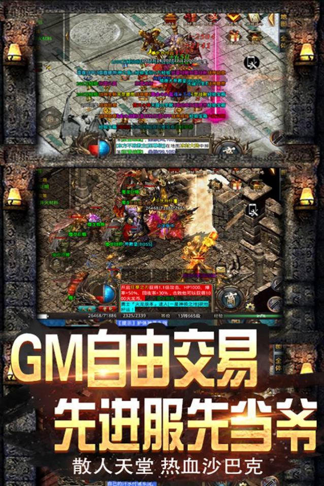 龙城决复古单职业手游官方最新版图片1