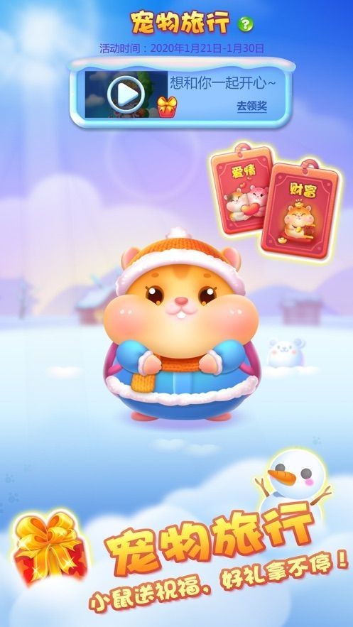 欢乐猪猪消红包版2021最新版图片1