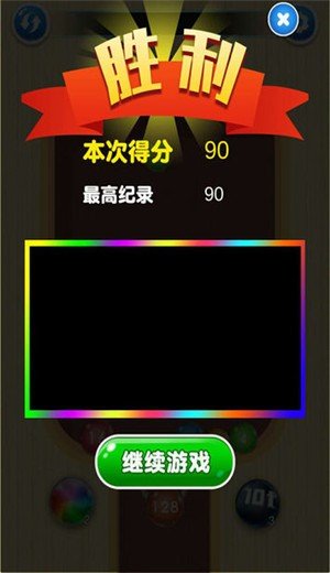 别碰我的球截图1