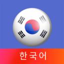 韩语40音