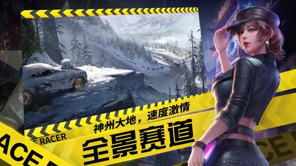 王牌竞速苹果版  v4.4.0