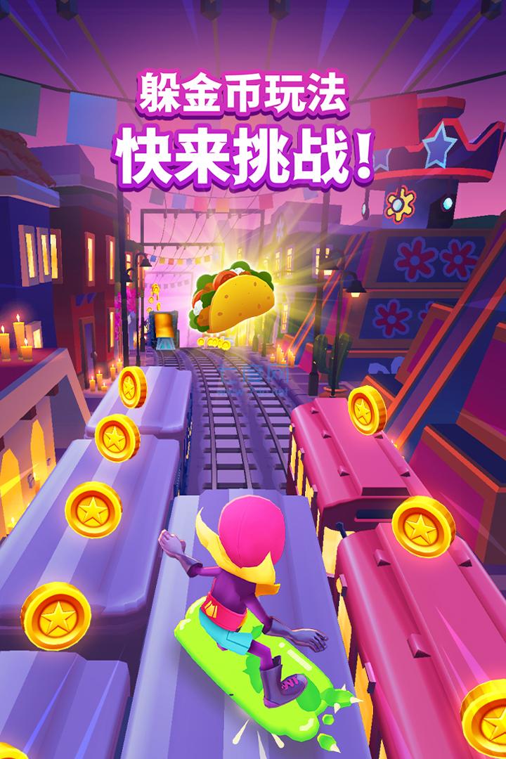 地铁跑酷超级杰克版本国际服