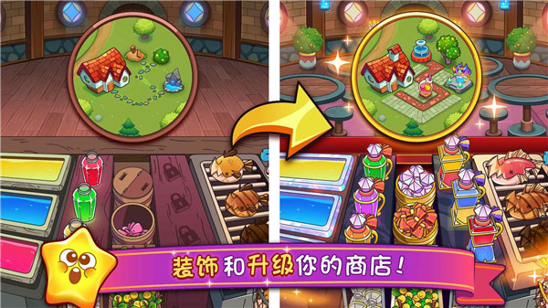 梦幻药剂2中文版截图1