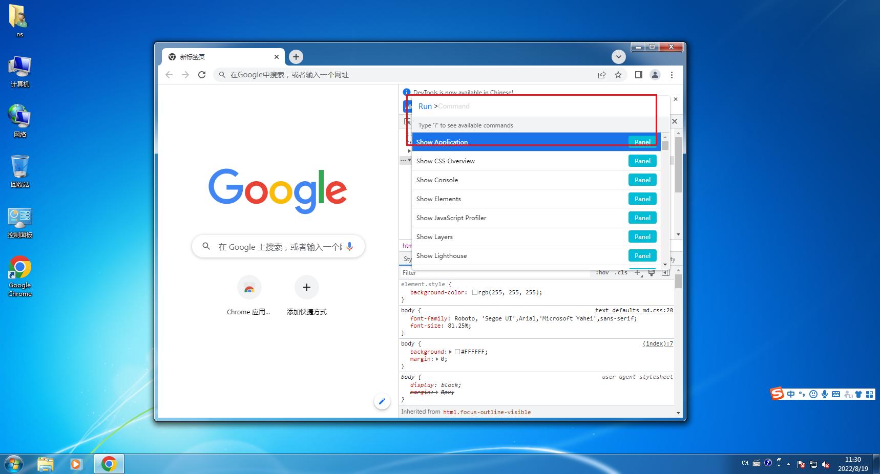 谷歌浏览器google chrome最新版