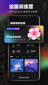 Pocket绘画 v2.0.5