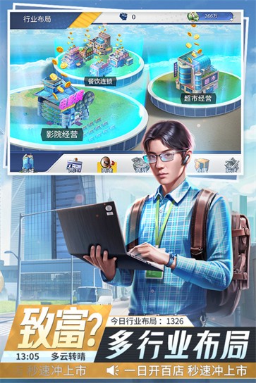 金牌合伙人测试服  v1.0.107