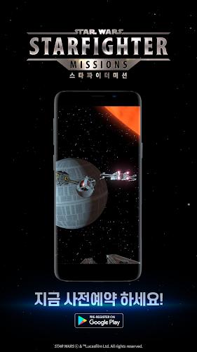 星球大战星际任务