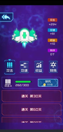 怪兽必须死截图1