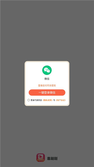 喜刷刷短视频app红包版