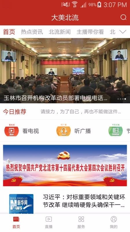 大美北流截图1
